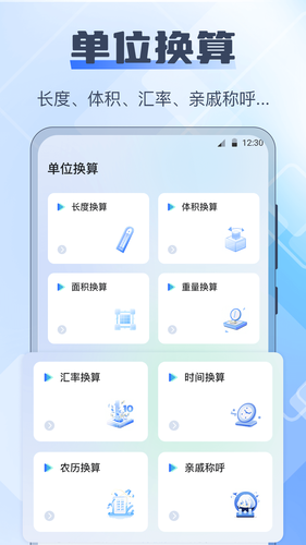 长度测量仪软件封面