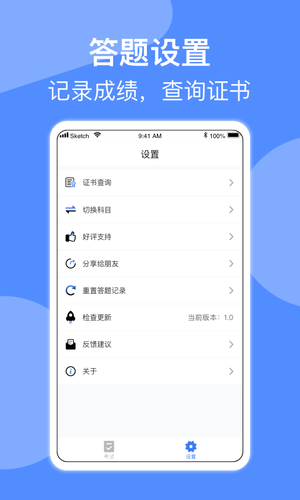 电工考试第4张手机截图