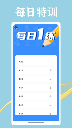 准电工考试软件封面