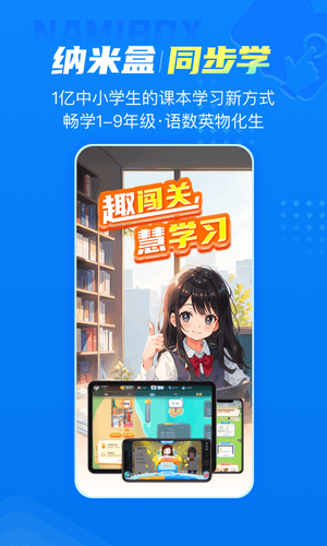 纳米盒软件封面