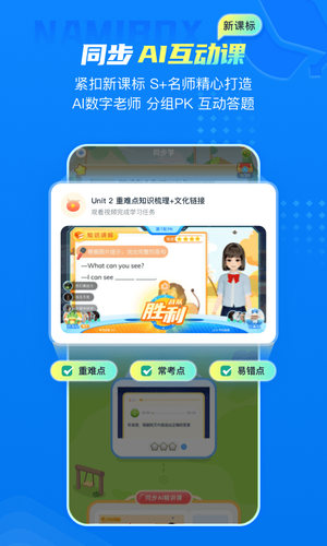 纳米盒软件封面