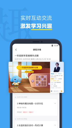 小盒课堂第4张手机截图