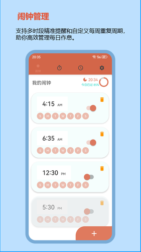 秒表计时器第1张手机截图