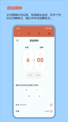 秒表计时器第2张手机截图