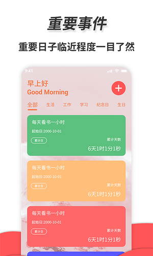 通用秒表第1张手机截图