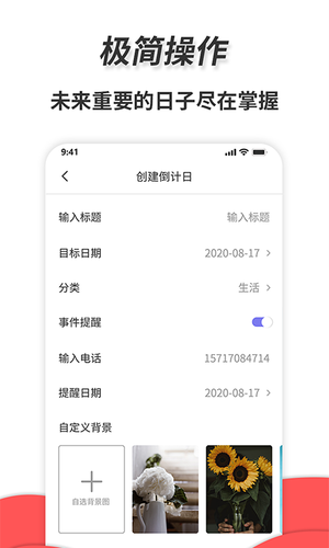 通用秒表第3张手机截图