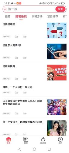 巧赚软件封面