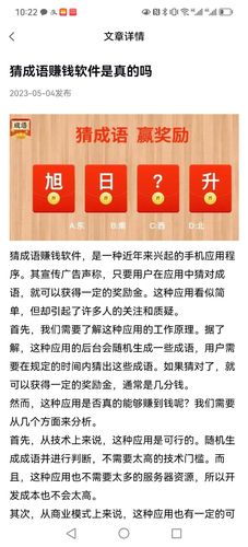 巧赚软件封面