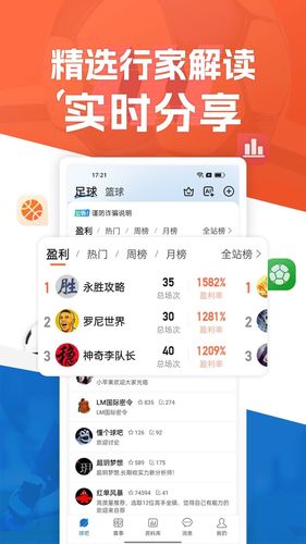 新球体育第2张手机截图