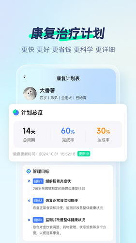 宠智灵软件封面