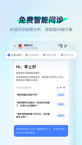 宠智灵软件封面