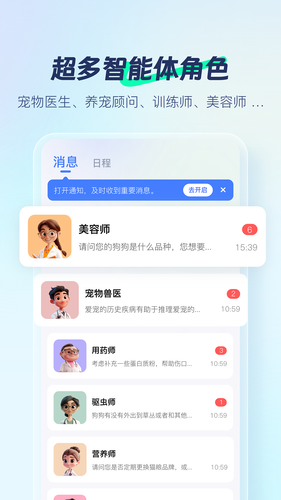 宠智灵软件封面