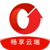 畅享云端