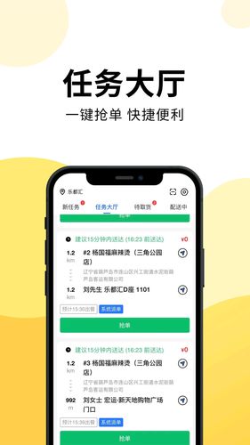 云端骑手第3张手机截图