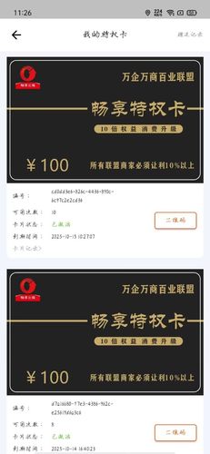 畅享云端软件封面
