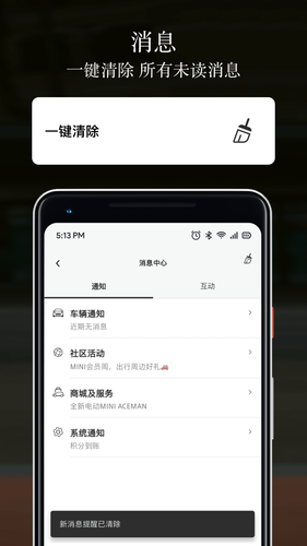 MINI软件封面