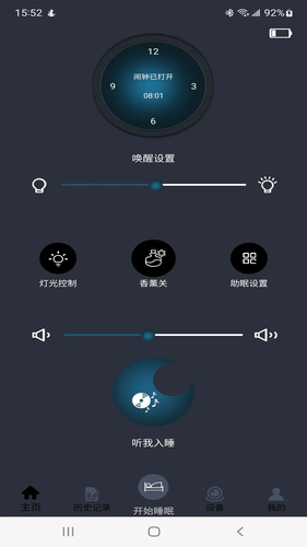 智然醒第2张手机截图