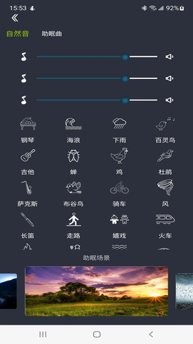 智然醒第3张手机截图