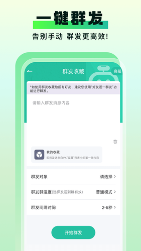 微粉助手第2张手机截图