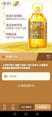 世界庄园软件封面