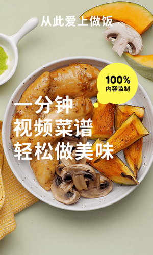 懒饭第1张手机截图