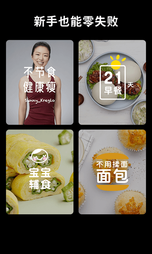 懒饭第2张手机截图