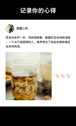 懒饭第5张手机截图