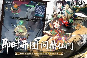踏风行第5张手机截图