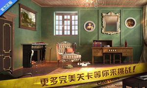 密室逃脱10-之侦探风云软件封面