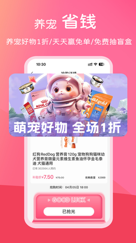 宠饭软件封面