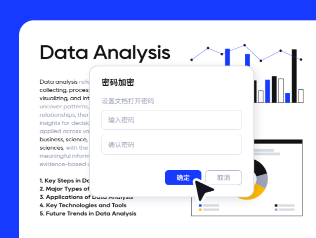 快编PDF