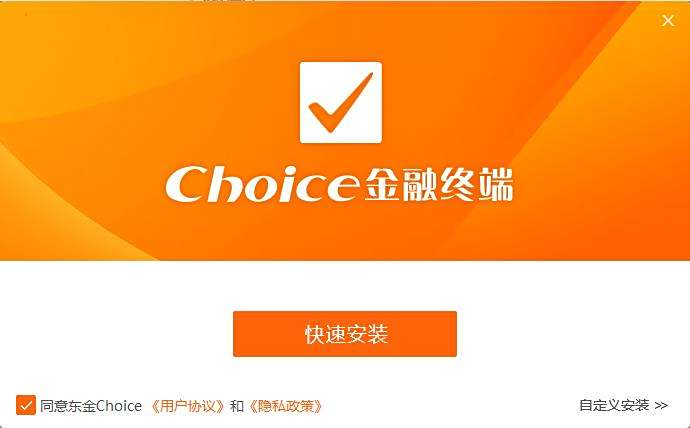 choice金融终端