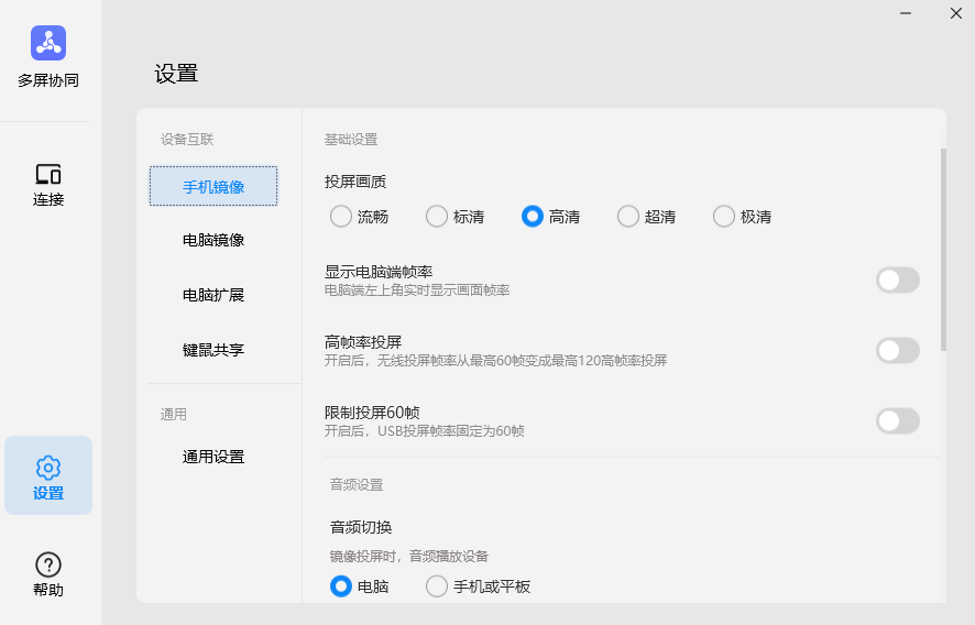 多屏协同（努比亚）