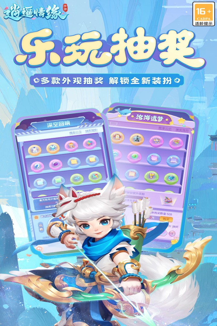 逍遥情缘第4张手机截图
