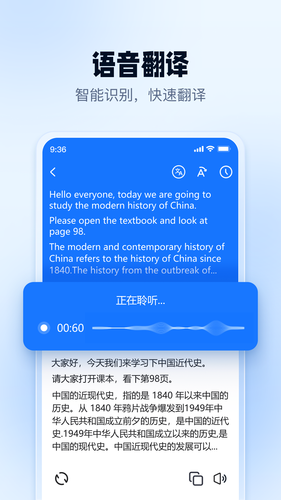 口语翻译官软件封面