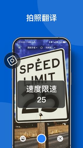 你好翻译官软件封面