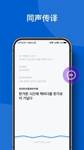 你好翻译官软件封面