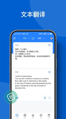你好翻译官软件封面