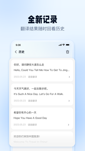 口语翻译官软件封面