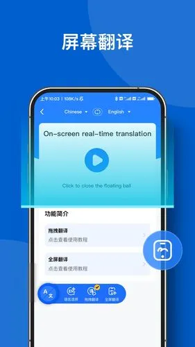 你好翻译官软件封面