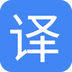 极速翻译官Pro