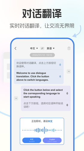极速翻译官Pro软件封面