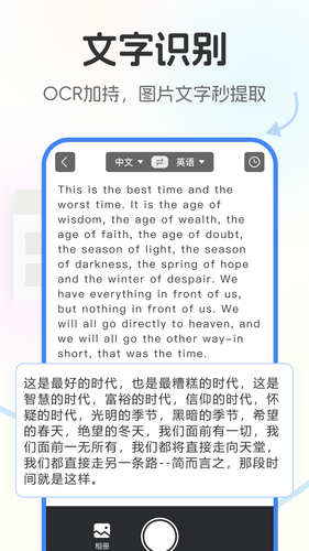 极速翻译官Pro软件封面