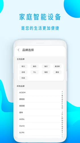 蓝牙遥控器软件封面