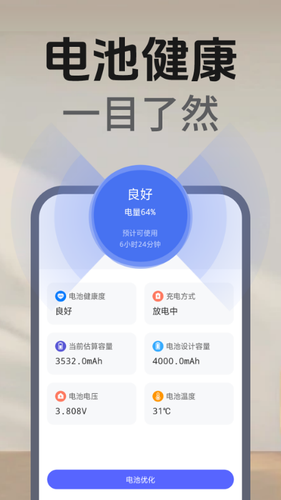 万能遥控器智享版第4张手机截图