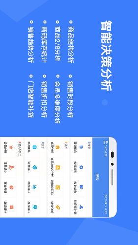 旺铺记账服装进销存软件第5张手机截图