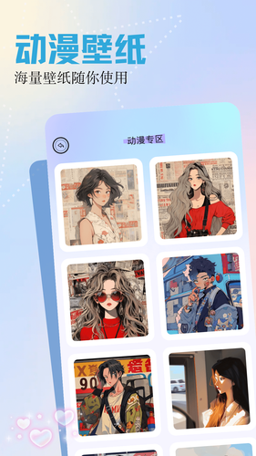 呵呵动漫软件封面