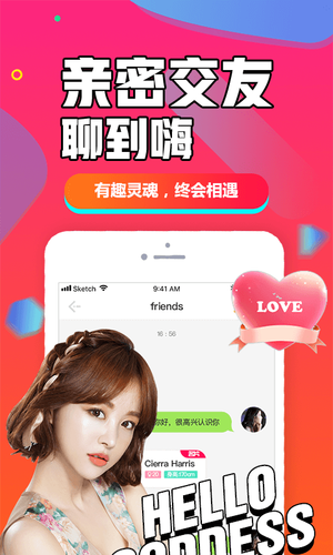 闪聊闪约第5张手机截图