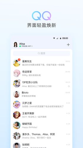 QQ第1张手机截图