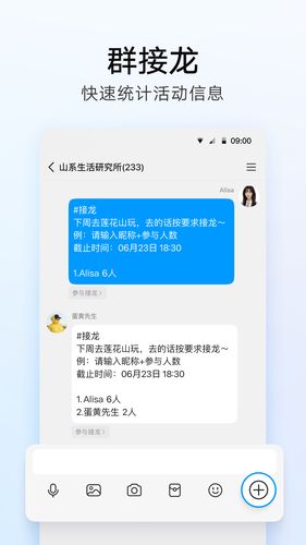 QQ第2张手机截图
